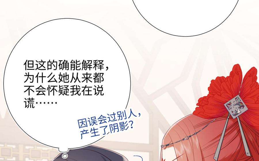 恶女拒绝泡男主42话 我不是红迟