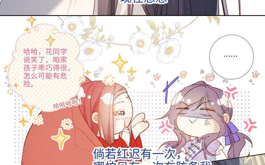 恶女拒绝泡男主42话 我不是红迟