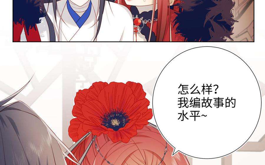 恶女拒绝泡男主42话 我不是红迟
