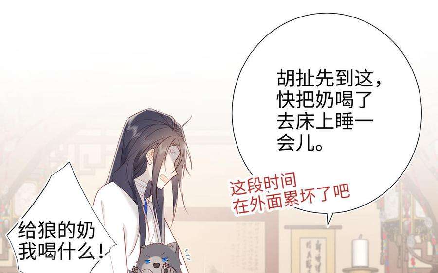 恶女拒绝泡男主42话 我不是红迟