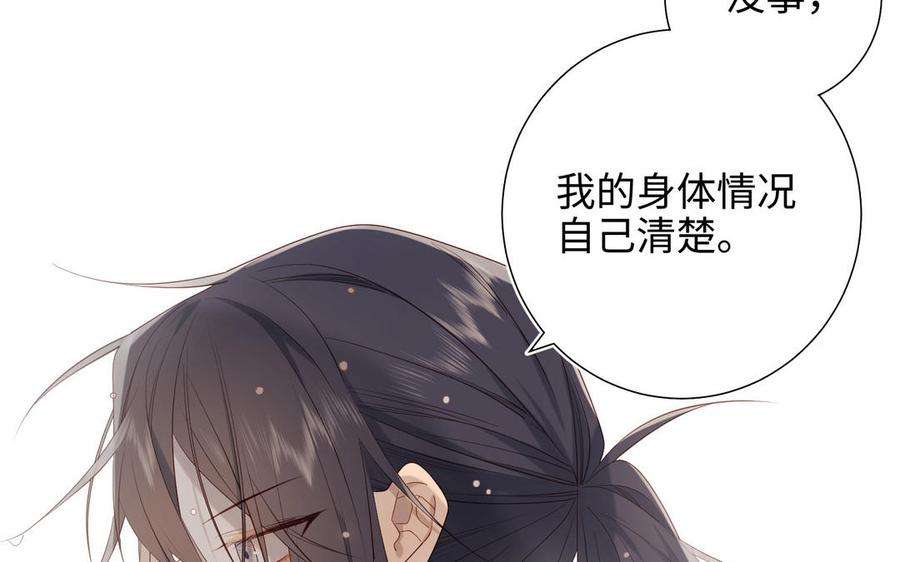 恶女拒绝泡男主43话 教主夫人
