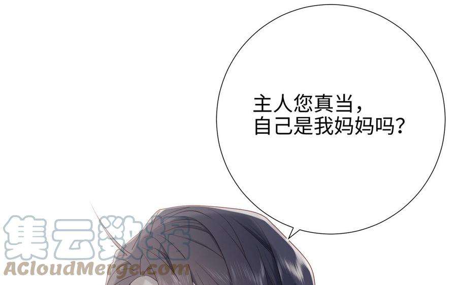 恶女拒绝泡男主43话 教主夫人