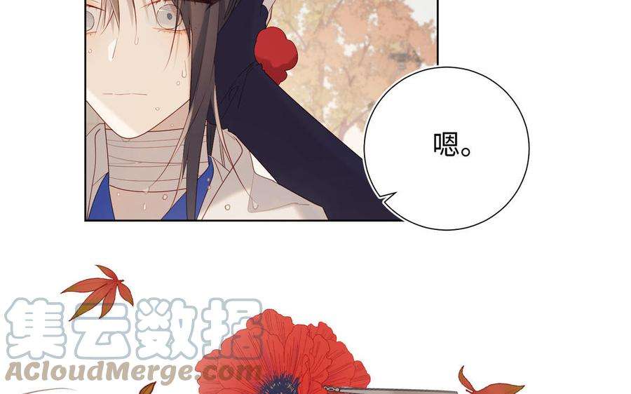 恶女拒绝泡男主43话 教主夫人