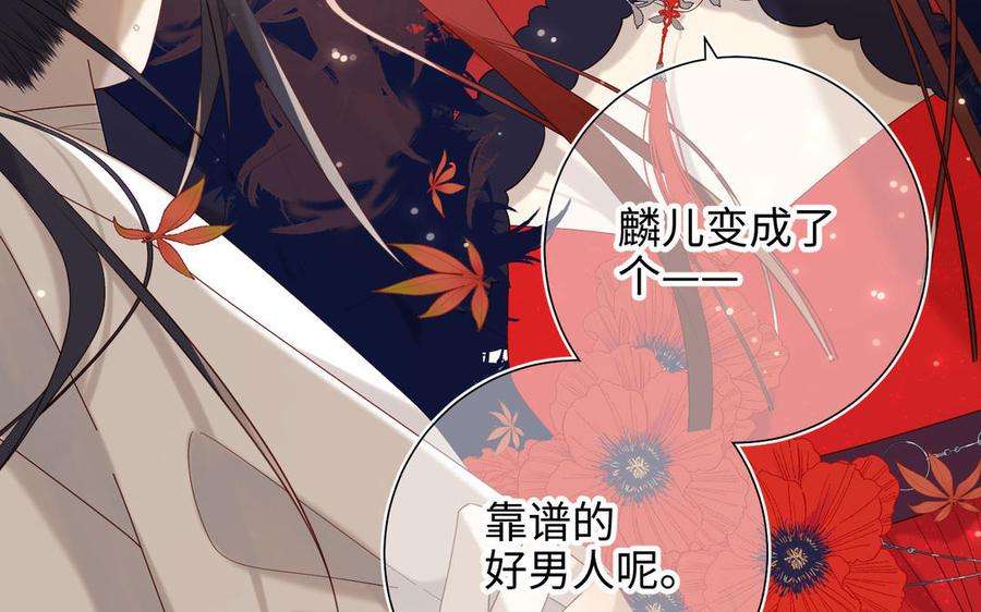 恶女拒绝泡男主43话 教主夫人