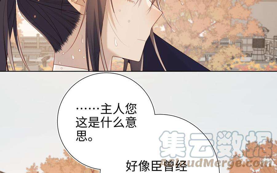 恶女拒绝泡男主43话 教主夫人