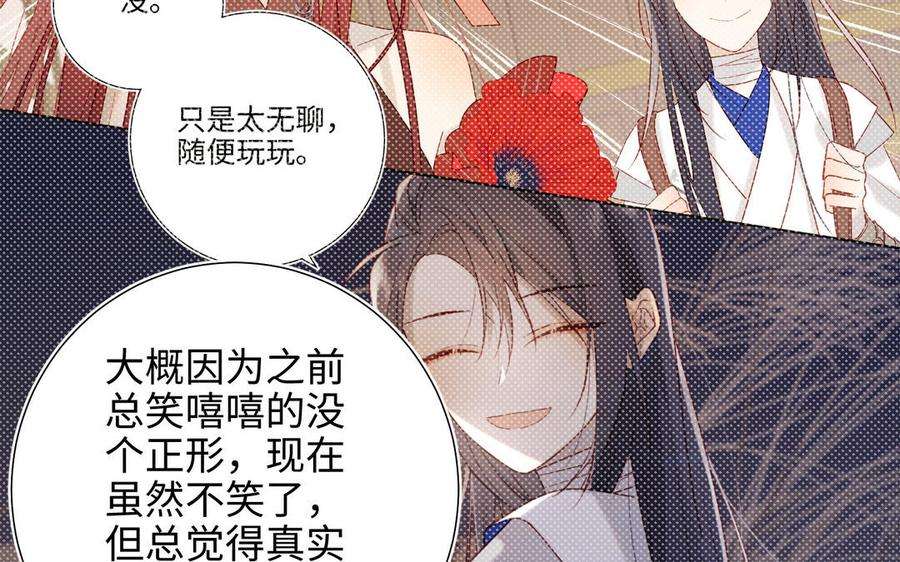恶女拒绝泡男主43话 教主夫人