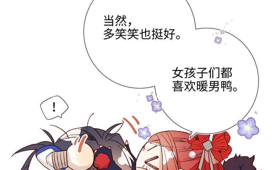 恶女拒绝泡男主43话 教主夫人