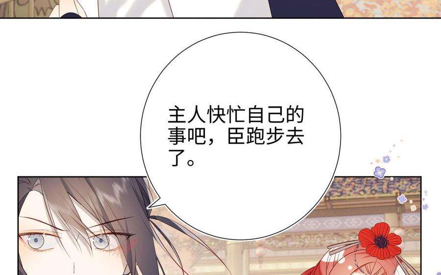 恶女拒绝泡男主43话 教主夫人