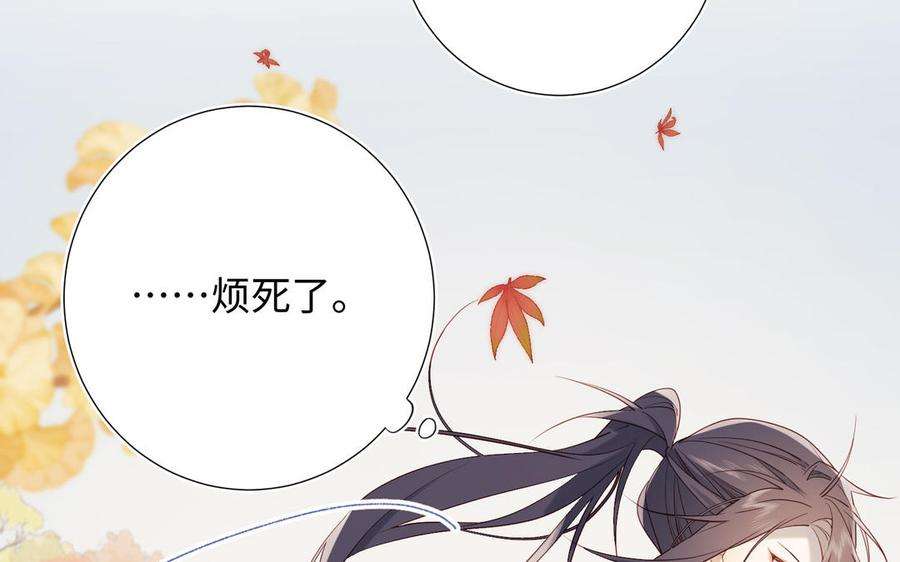 恶女拒绝泡男主43话 教主夫人