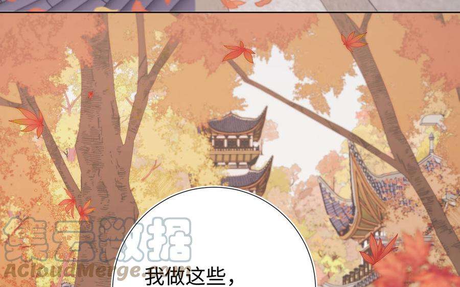 恶女拒绝泡男主43话 教主夫人