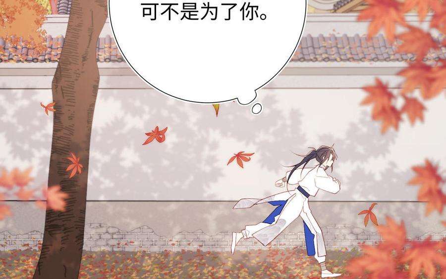 恶女拒绝泡男主43话 教主夫人