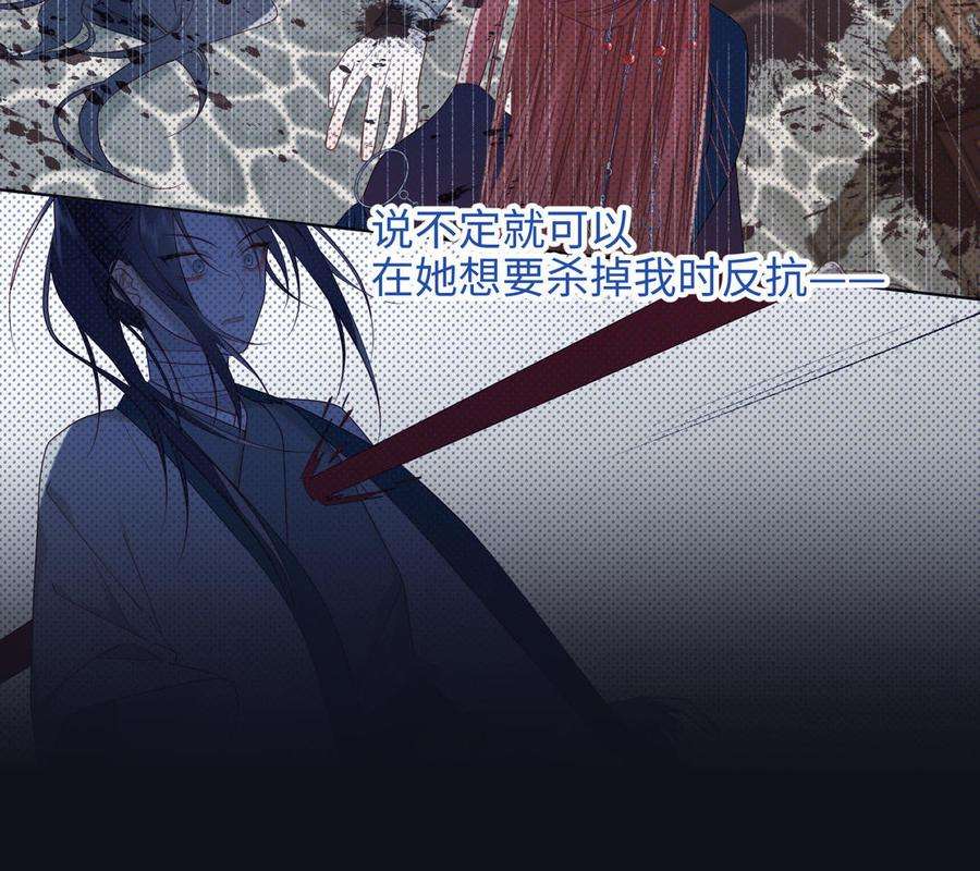 恶女拒绝泡男主43话 教主夫人