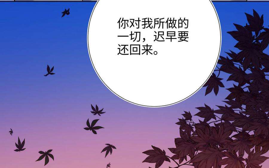 恶女拒绝泡男主43话 教主夫人