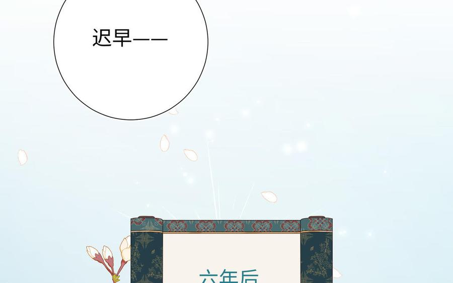 恶女拒绝泡男主43话 教主夫人