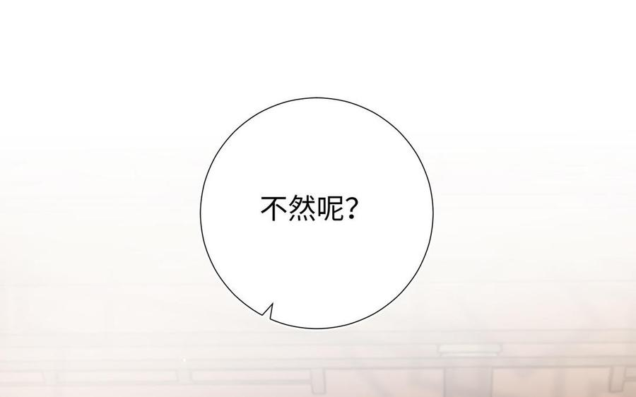 恶女拒绝泡男主43话 教主夫人