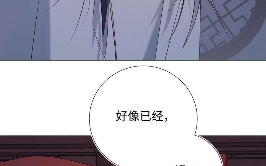 恶女拒绝泡男主43话 教主夫人