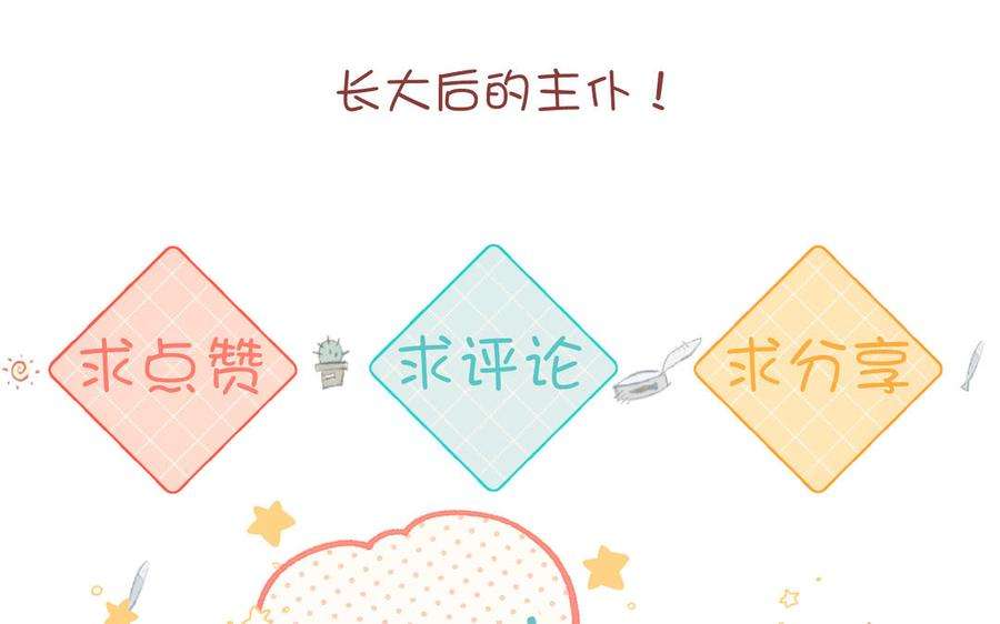 恶女拒绝泡男主43话 教主夫人