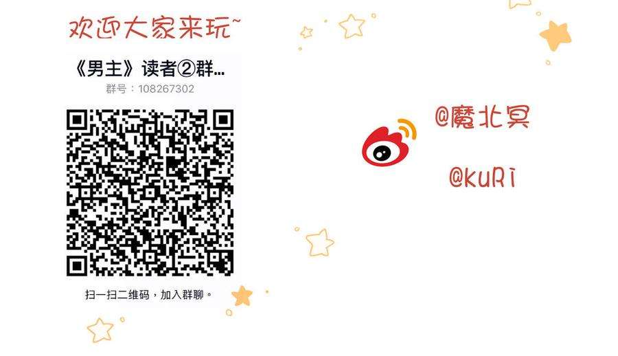恶女拒绝泡男主43话 教主夫人
