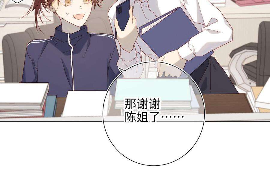 恶女拒绝泡男主44话 十八岁的身体