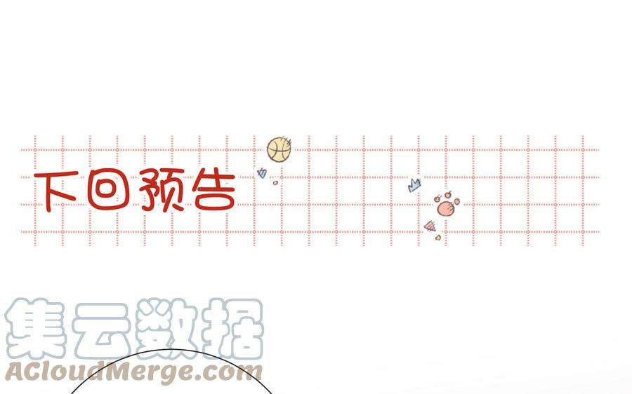 恶女拒绝泡男主44话 十八岁的身体