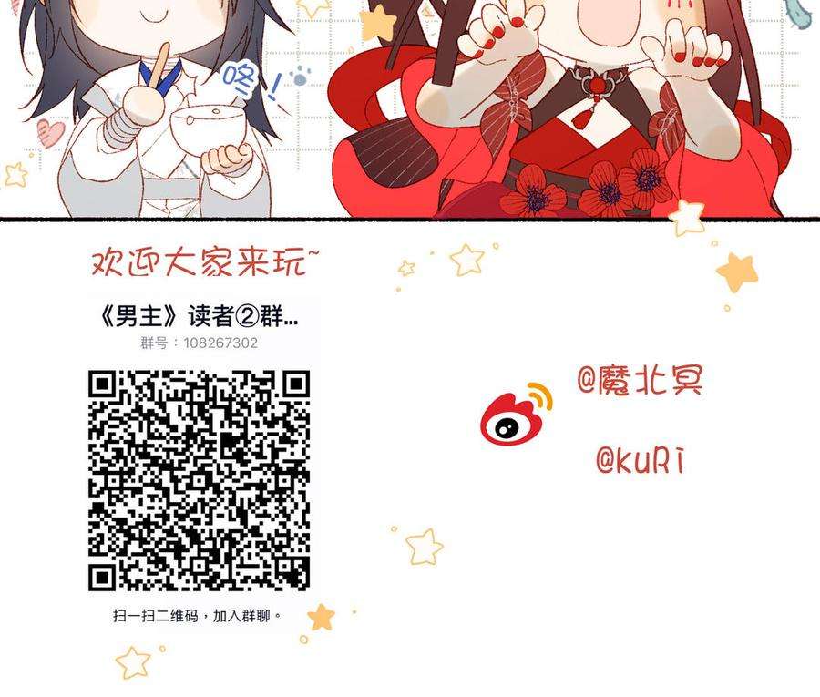 恶女拒绝泡男主44话 十八岁的身体