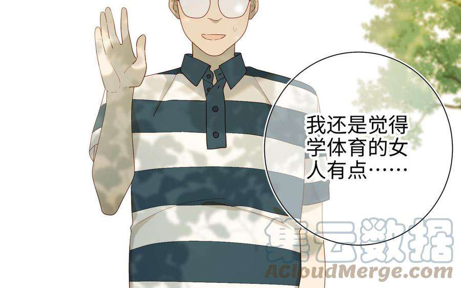 恶女拒绝泡男主44话 十八岁的身体