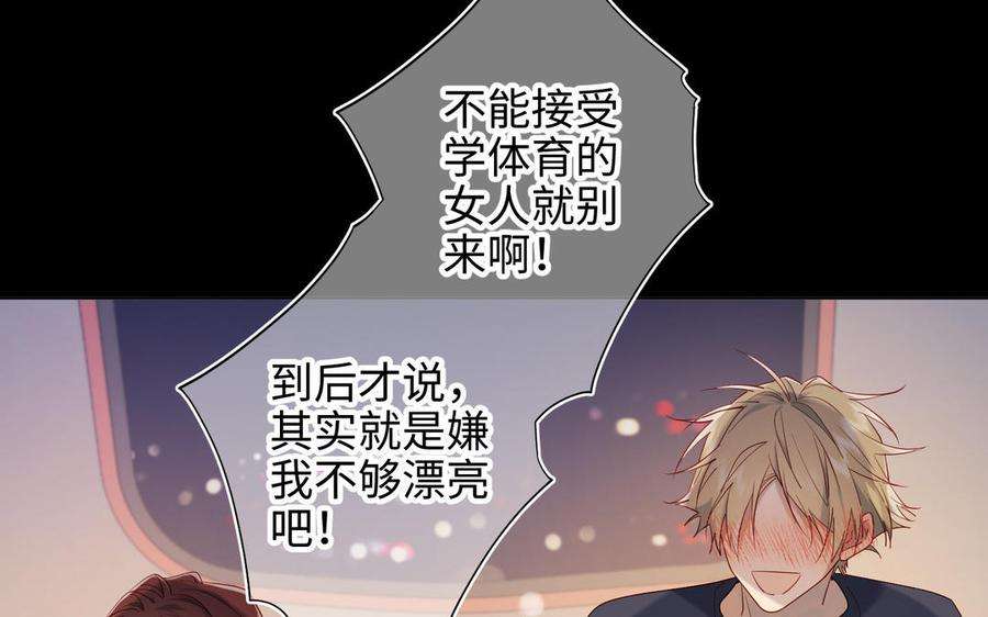 恶女拒绝泡男主44话 十八岁的身体