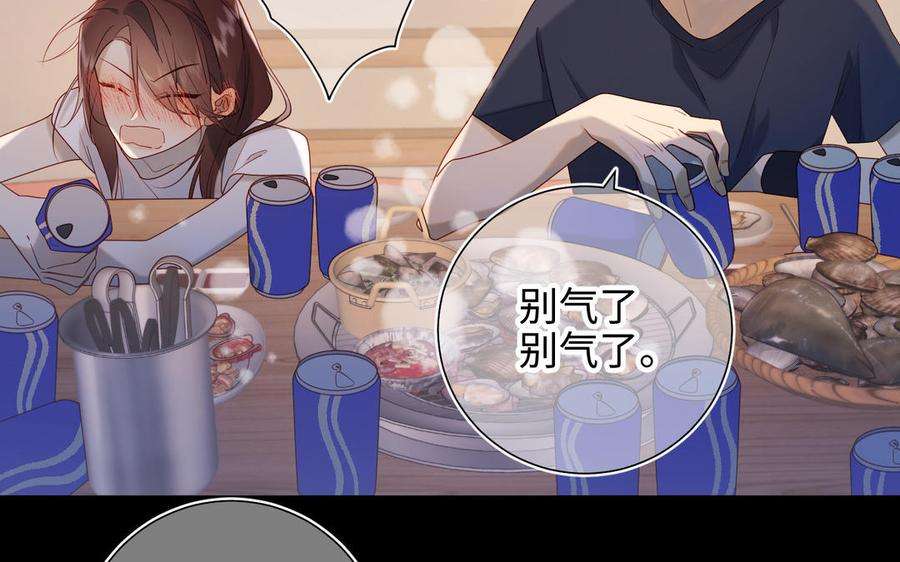 恶女拒绝泡男主44话 十八岁的身体