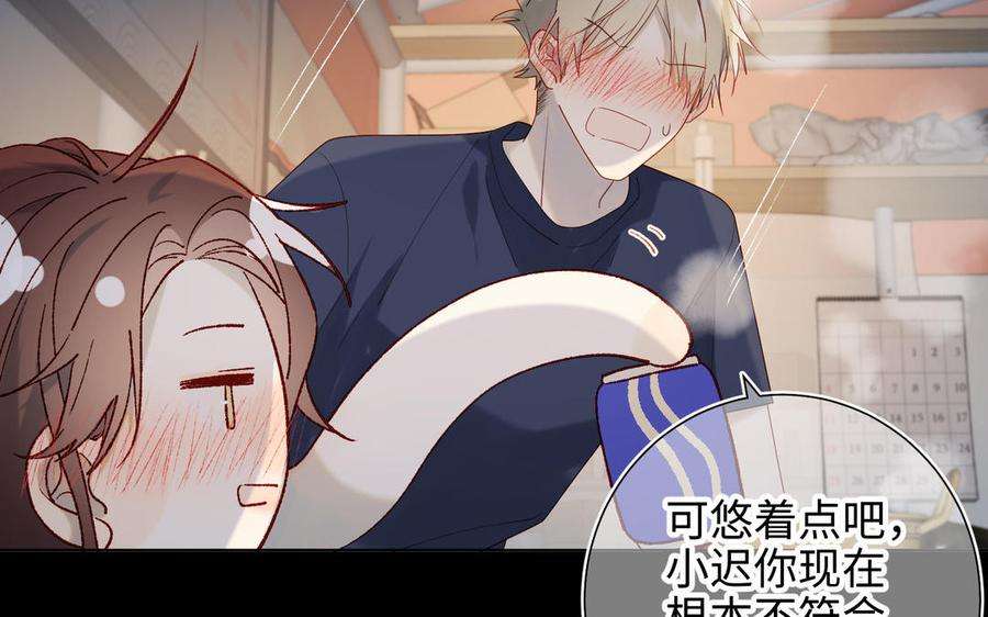 恶女拒绝泡男主44话 十八岁的身体