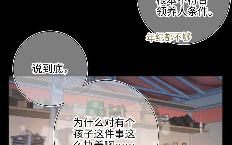 恶女拒绝泡男主44话 十八岁的身体