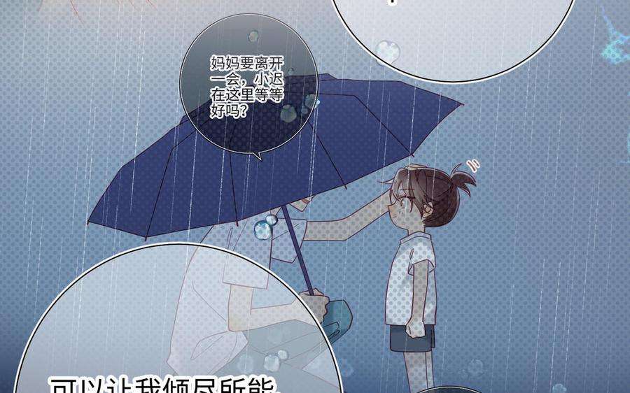 恶女拒绝泡男主44话 十八岁的身体