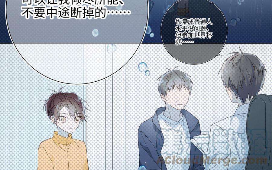 恶女拒绝泡男主44话 十八岁的身体