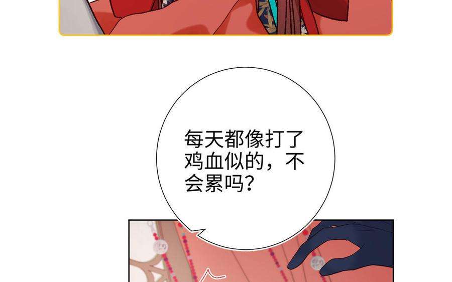 恶女拒绝泡男主44话 十八岁的身体