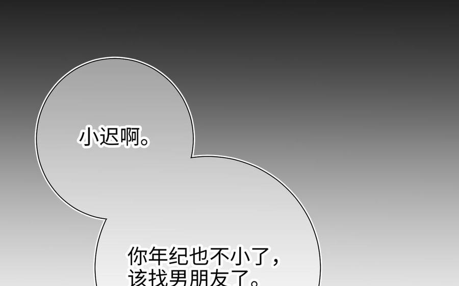 恶女拒绝泡男主44话 十八岁的身体