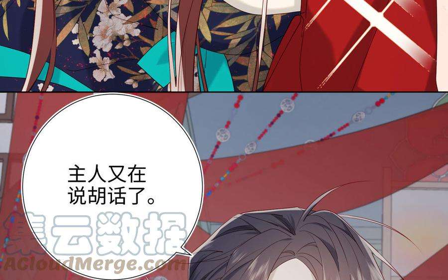 恶女拒绝泡男主44话 十八岁的身体