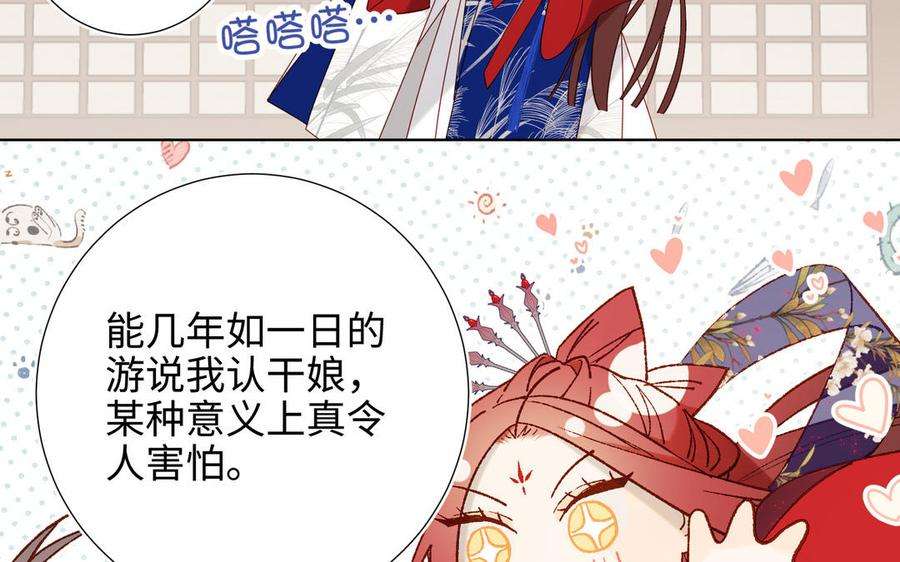 恶女拒绝泡男主44话 十八岁的身体