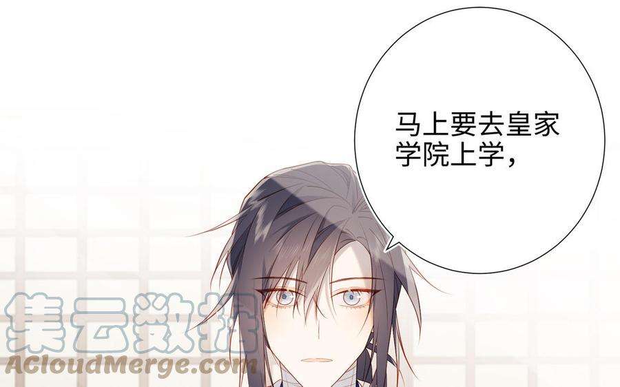 恶女拒绝泡男主44话 十八岁的身体