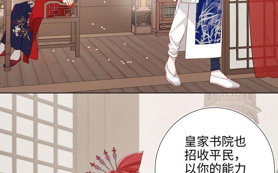 恶女拒绝泡男主44话 十八岁的身体