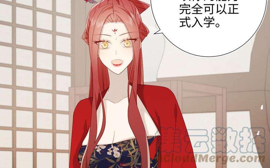 恶女拒绝泡男主44话 十八岁的身体