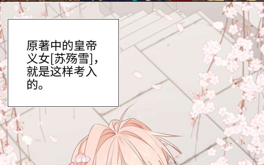 恶女拒绝泡男主44话 十八岁的身体