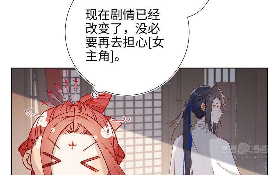 恶女拒绝泡男主44话 十八岁的身体