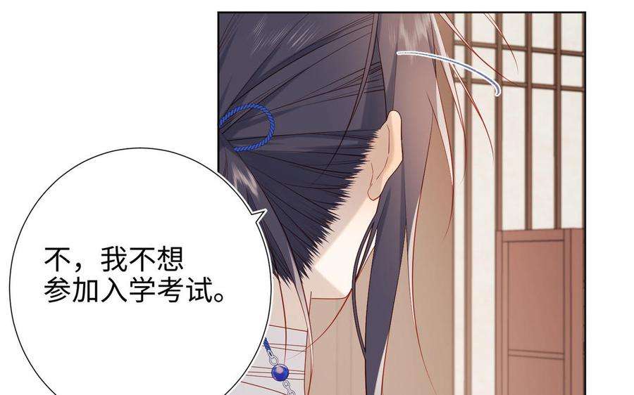 恶女拒绝泡男主44话 十八岁的身体