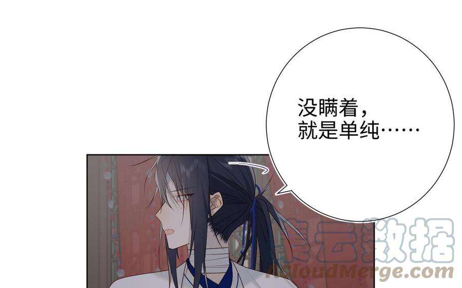 恶女拒绝泡男主44话 十八岁的身体