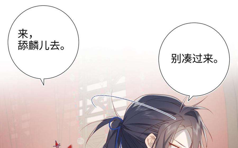 恶女拒绝泡男主44话 十八岁的身体