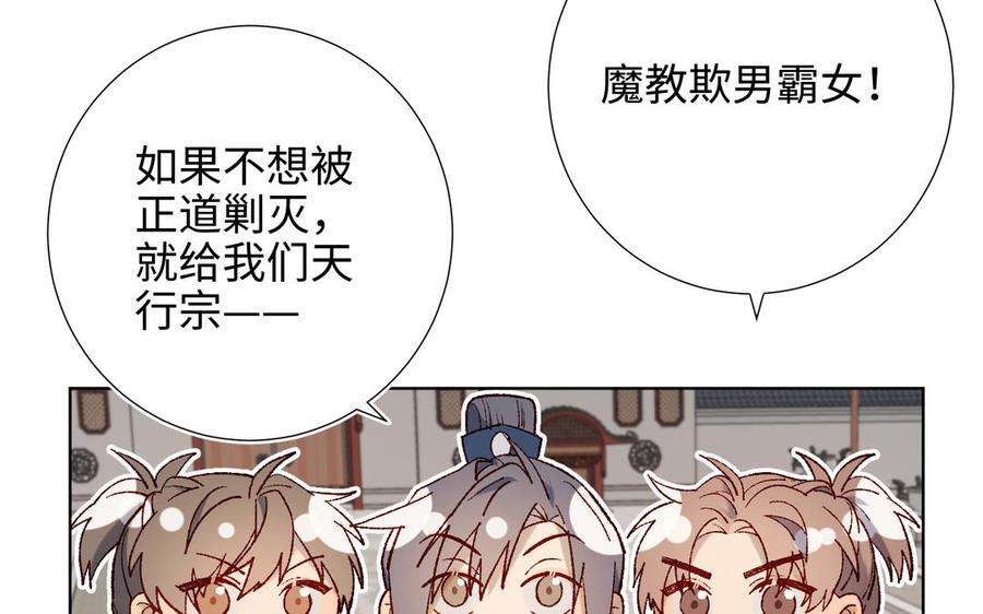 恶女拒绝泡男主45话 主仆比试