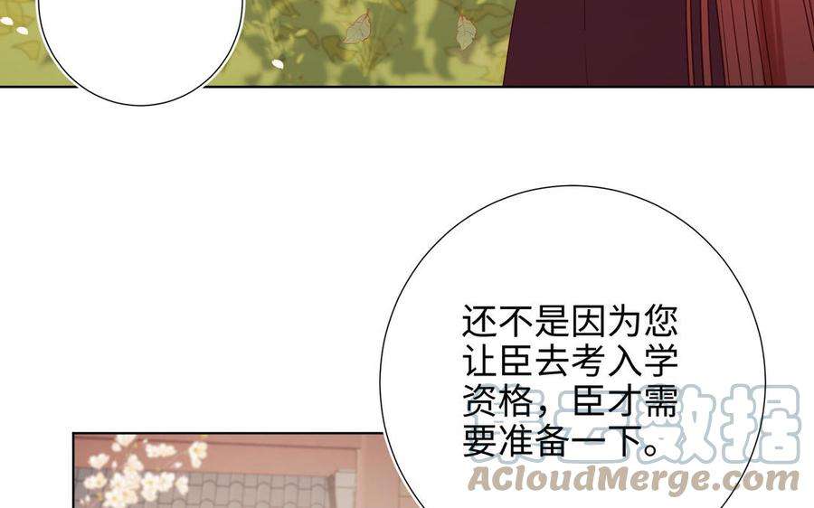 恶女拒绝泡男主45话 主仆比试