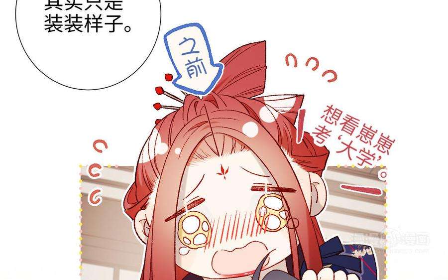 恶女拒绝泡男主45话 主仆比试