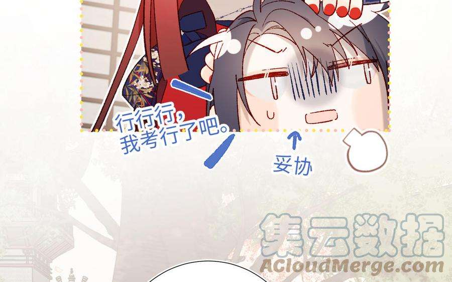 恶女拒绝泡男主45话 主仆比试