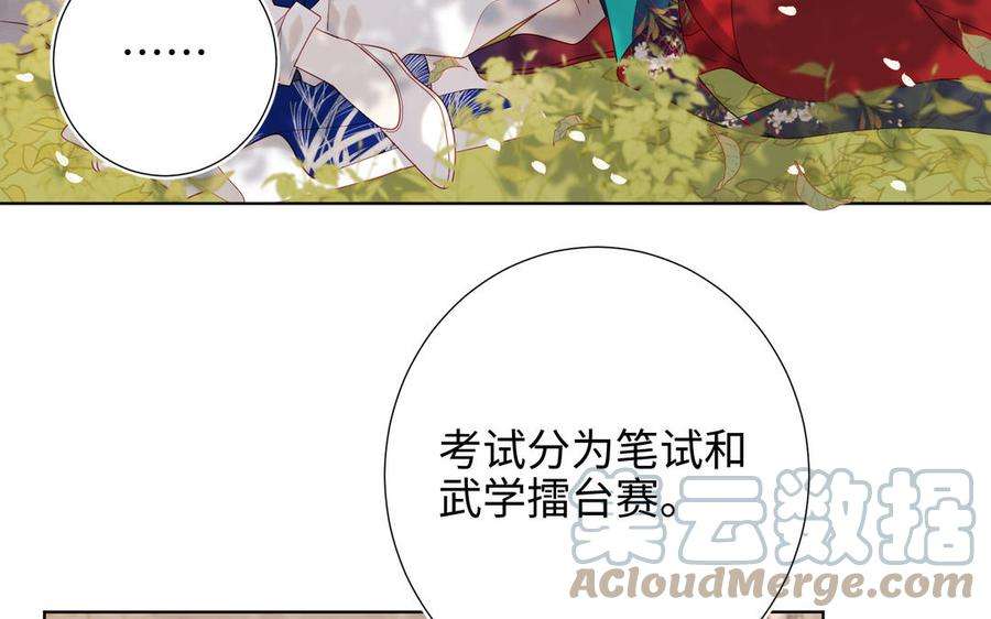 恶女拒绝泡男主45话 主仆比试