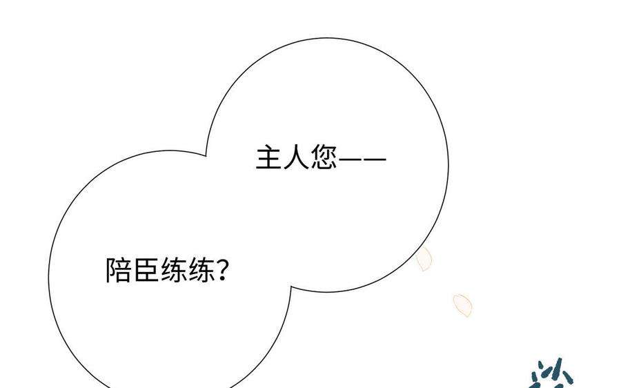 恶女拒绝泡男主45话 主仆比试